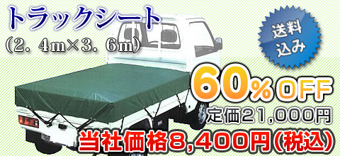 トラックシート